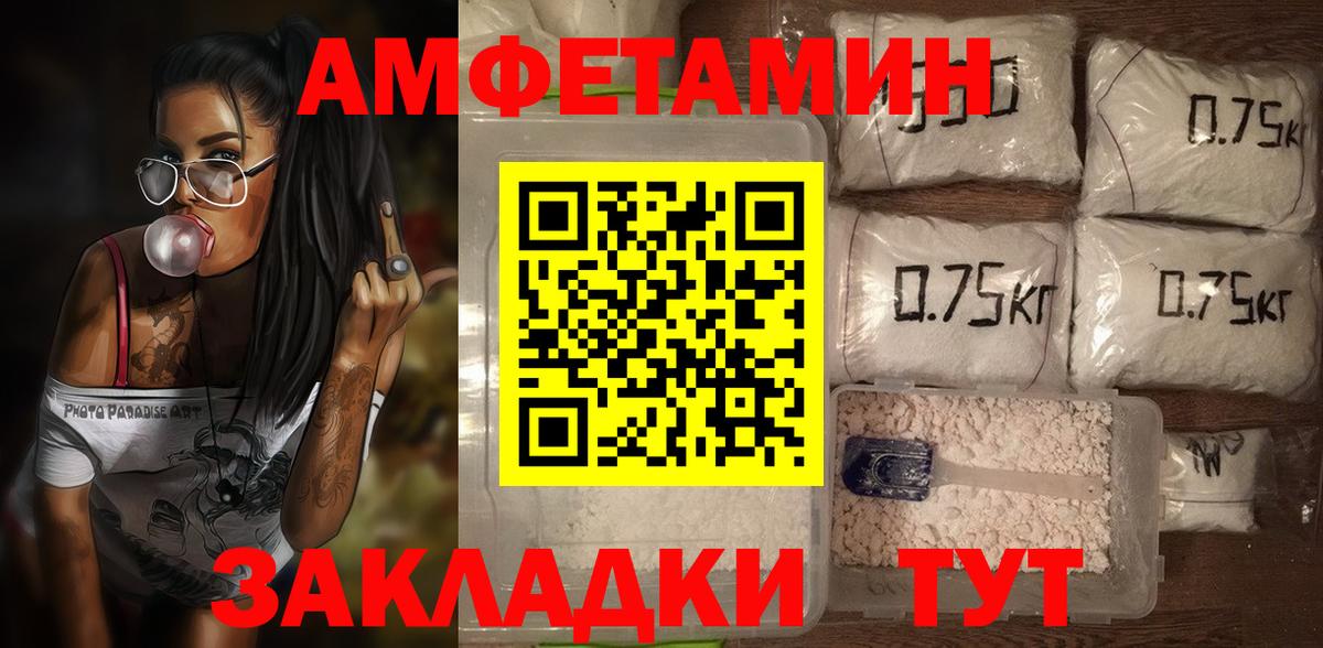 Ликино-Дулёво  Амфетамин Premium  blacksprut ТОР  Вход с VPN  АМФ 