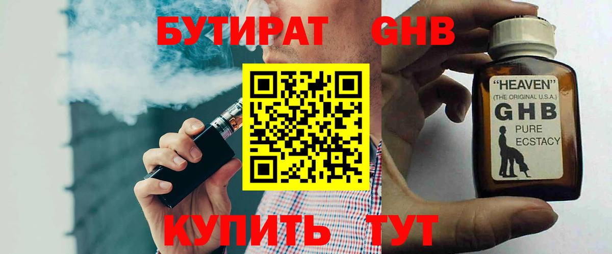 Ликино-Дулёво  БУТИРАТ буратино  Вход с VPN 