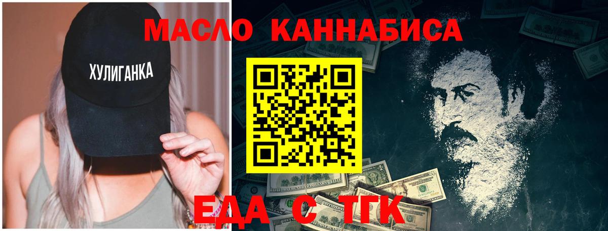 Ликино-Дулёво  Еда ТГК конопля  Вход с VPN 