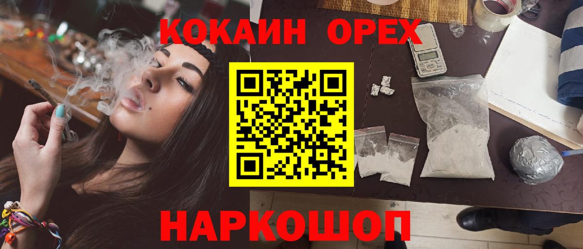 КОКАИН 97% Ликино-Дулёво