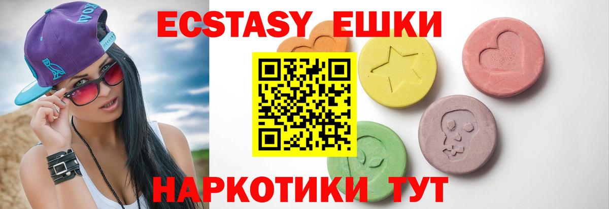 Экстази MDMA  Вход с VPN  ЭКСТАЗИ  Ликино-Дулёво  Экстази круглые 