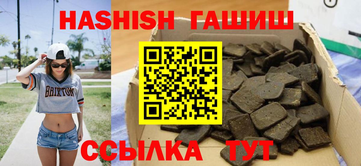 ГАШИШ hashish  Вход с VPN  Ликино-Дулёво 