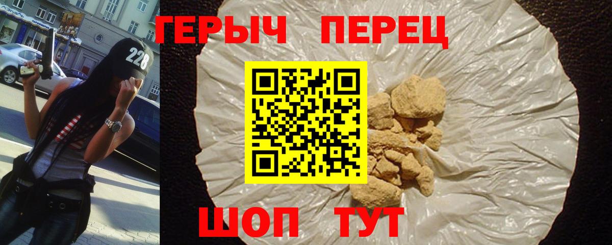 Ликино-Дулёво  Героин белый  Вход с VPN 