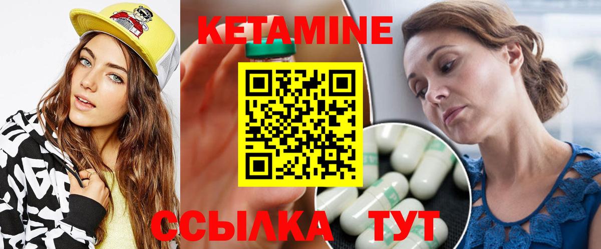 Кетамин ketamine  Вход с VPN  КЕТАМИН VHQ  Ликино-Дулёво 