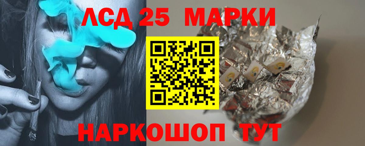 Ликино-Дулёво  LSD-25 экстази кислота  Вход с VPN 