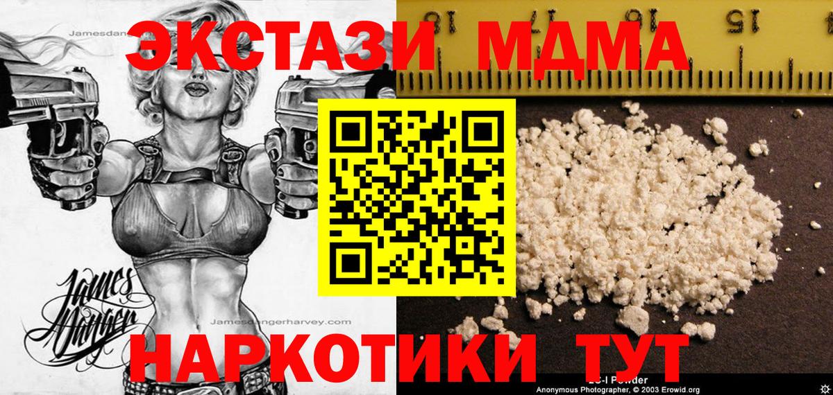 MDMA VHQ  MDMA VHQ  Ликино-Дулёво  Вход с VPN 