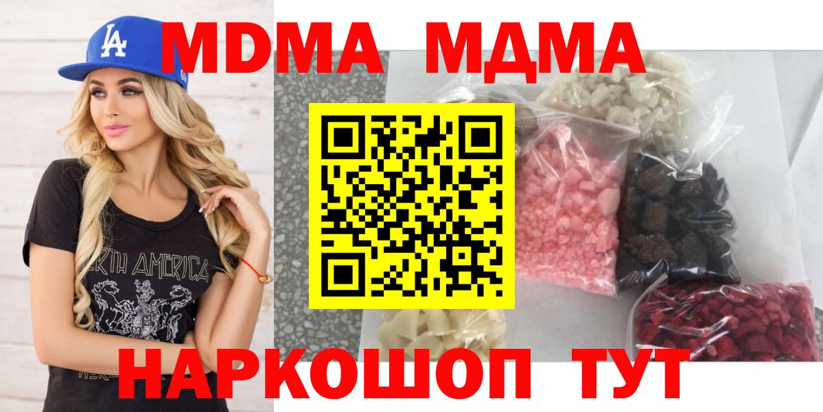 МДМА crystal Ликино-Дулёво