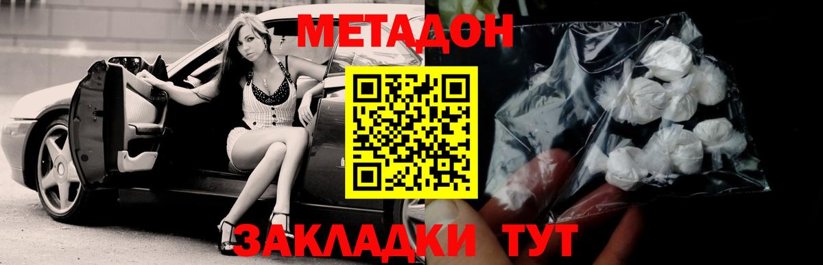 Метадон мёд  МЕТАДОН VHQ  Вход с VPN  Ликино-Дулёво 
