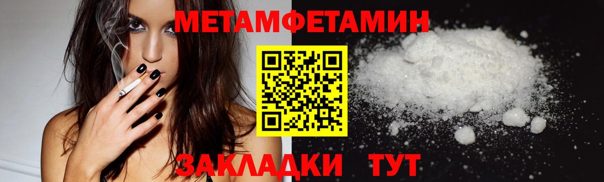 МЕТАМФЕТАМИН  Вход с VPN  Первитин кристалл  Ликино-Дулёво  Первитин кристалл 