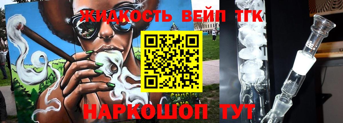 Ликино-Дулёво  ТГК гашишное масло  Вход с VPN 