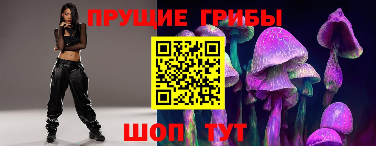 Галлюциногенные грибы Magic Shrooms Ликино-Дулёво